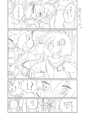 [we53] Nenshi no Yuzuki (VOCALOID)