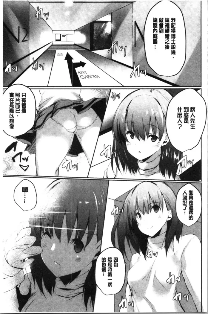 Haramase Friends | 內射授孕FRIENDS