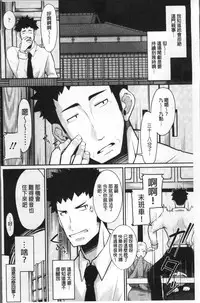 [SAKULA] Koakuma Kanojo no Sex Jijou. [Chinese]