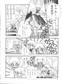 [Orihimeya (Cashue)] Aoi no Mercury (Bishoujo Senshi Sailor Moon)