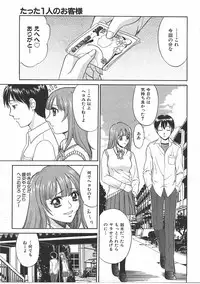 COMIC AUN 2007-07 Vol. 134