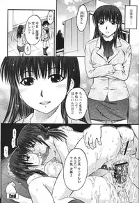 COMIC Momohime 2007-03