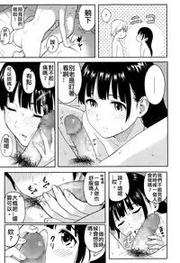 [Shibasaki Syouzi] Escape (COMIC Koh Vol.4) [Chinese]