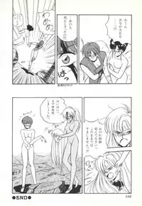 [Orikura Makoto] Rairai Youma Kitan!