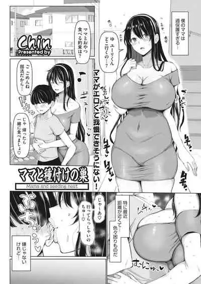 COMIC HOTMiLK Koime Vol. 35 [Digital]