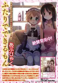 Karyou Sakuragumi Etsu [2010-10]