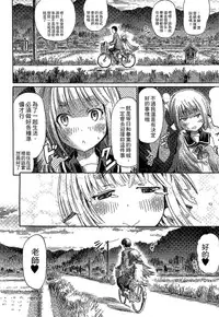 [Horitomo] Kininaru Anoko wa Monster Musume | 愛上怪物娘 [Chinese]