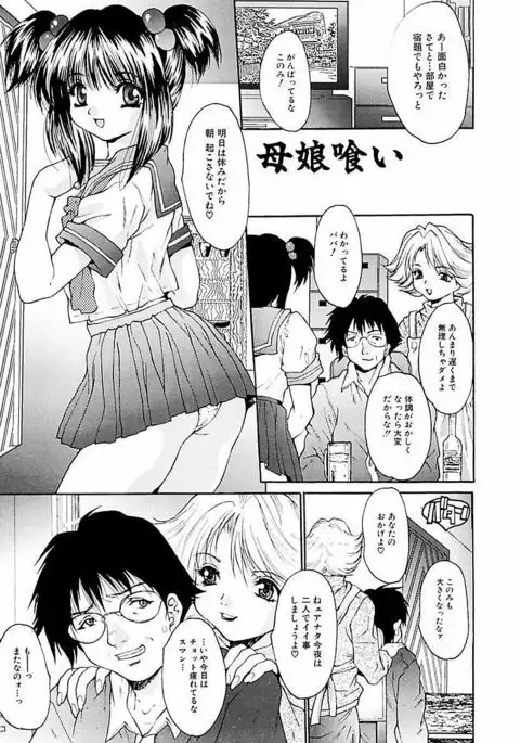 Shakkin Shoujo Dorei