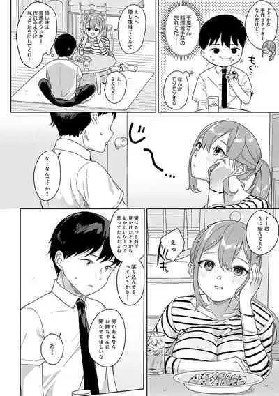 [Ushinomiya] Eat Meat [Digital]