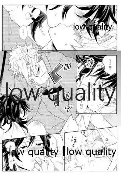 どうなんだ不死川