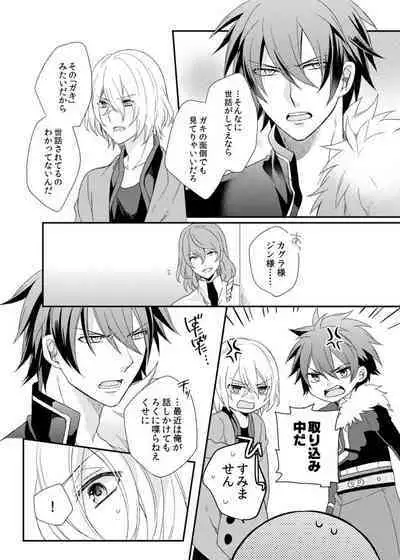 Teme no xxx Nanza Koushite Yaru!