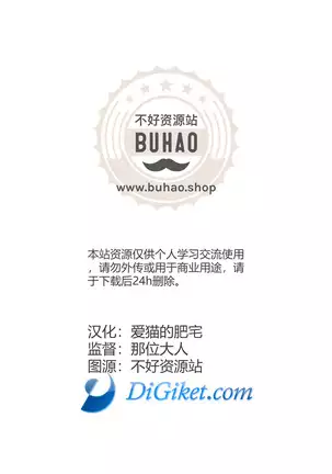 出发！夏夜的处女航海