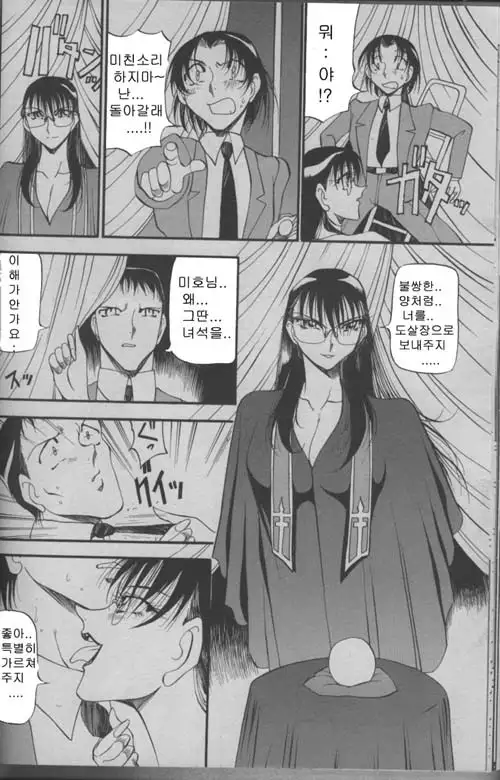 COMIC MAGAZINE ANGELCLUB 2000-03