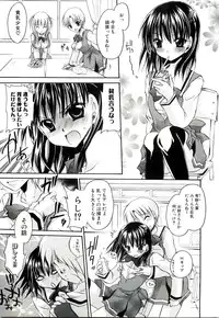 [Shinonome Ryu] NeeNe ~Ane tokidoki Kanojo~