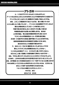 (C86) [Etoile Zamurai (Yuuno)] Suki Suki Marion & Linka (Atelier Series) [English] [N04H]