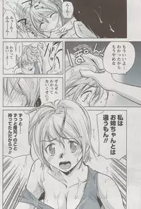 Monthly Vitaman 2009-08