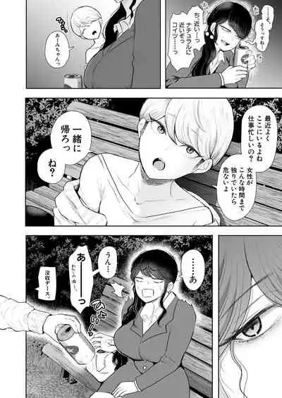 COMIC Mugen Tensei 2021-11