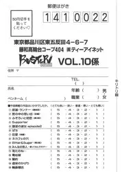 Buster Comic Vol. 10 [2009-03-01]