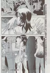 Monthly Vitaman 2009-08