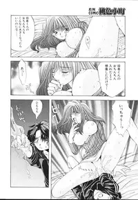 [Magazine]-MOMOIRO KOMACHI 1999-05