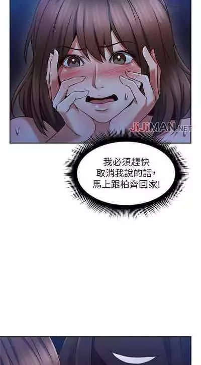 【周六更新】邻居人妻（作者：李周元 & 頸枕） 第1~49话