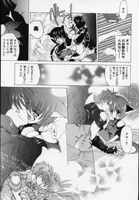 [Hasei Agana] Spiral Garden