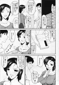 COMIC Momohime 2007-11