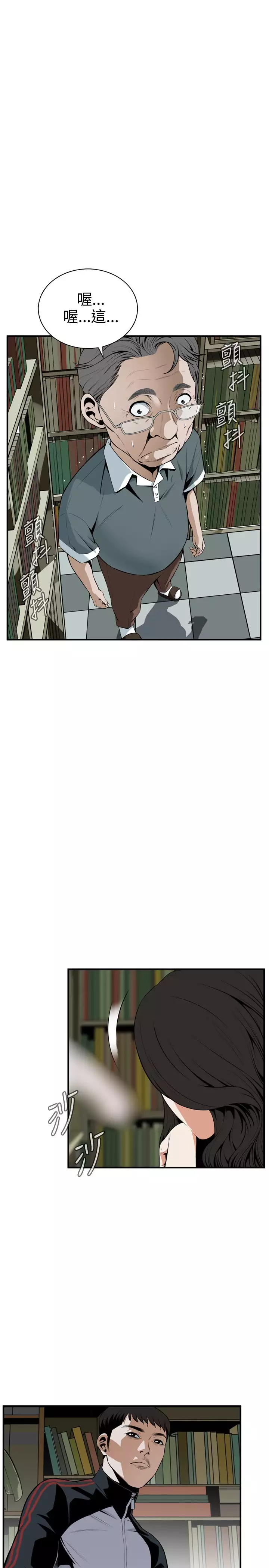 Take a Peek 偷窥 Ch.39~52 中文