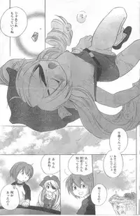 COMIC CanDoll 2008-06 Vol. 53