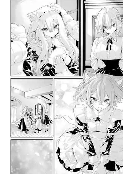 [Zanka] Kemonomimi Maid-san-tachi to Ojou-sama