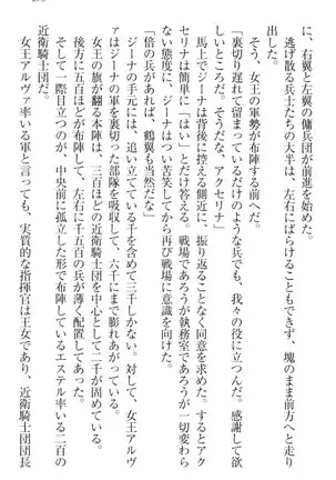 Ero Yuusha Tensei - Shoukan no Miko mo Himekishi mo Inmazoku mo!