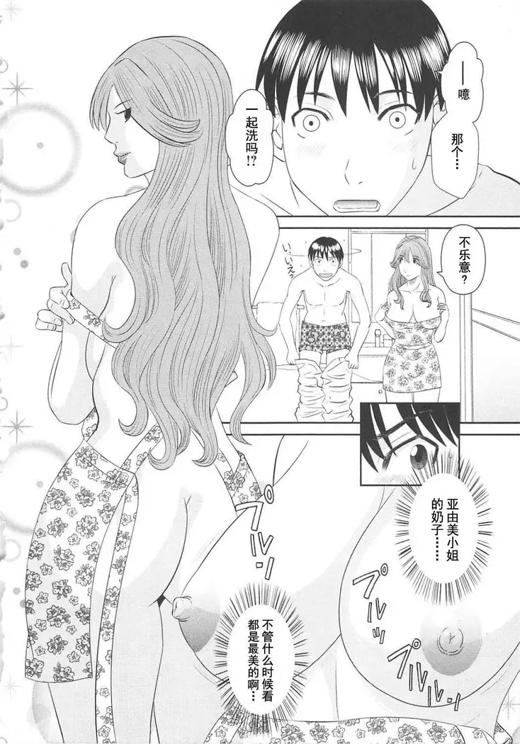 Gokuraku Ladies Koukotsu Hen - Paradise Ladies