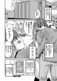 [Anthology] Otokonoko HEAVEN Vol. 32 [Digital]