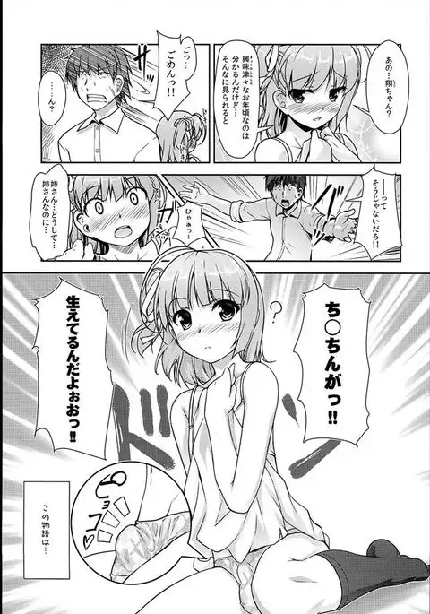 Josou Musuko Vol. 08