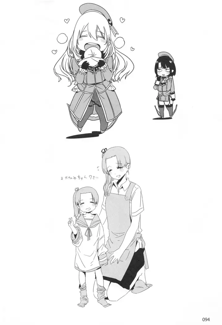 ED no Rakugaki Matome2