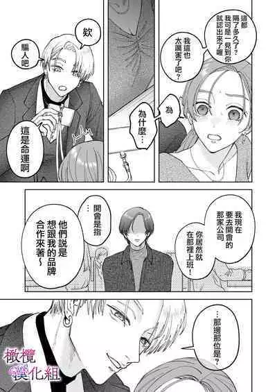 zoku shigoto ga dekinai Sakaki-kun wa yoru dake yūnō |工作无能的榊君只在夜晚十分能干·续