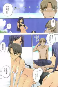 (C82) [Tear Drop (tsuina)] Weekly Island II (ToHeart)