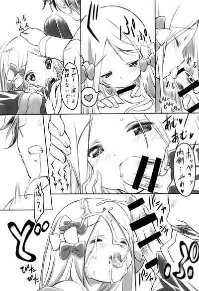 himitsu no oka made nani ma iru