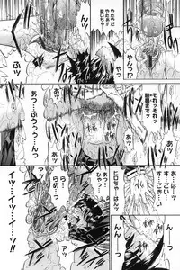 [Kino Hitoshi] Kassen soubatsu