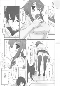 [Anthology] MOMOPAN 8 [KneeSo Zettai Ryouiki]