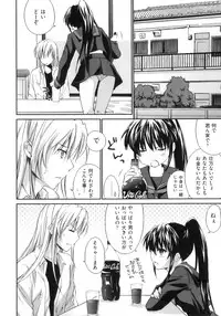 [Yuuki Homura] Pipiruma!