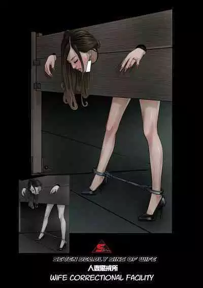 Wife Correctional Facility - 1