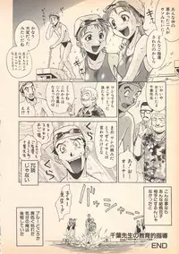 [Oka Kuzira] Nozomu-kun no nozomazaru kankei