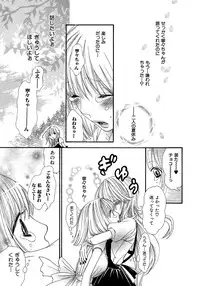 [Rokuroichi] Onnanoko Doushiyo!? [Digital]