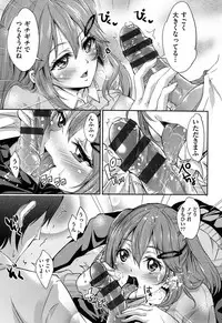 [Musenmai] Kuchu Kuchu [Digital]