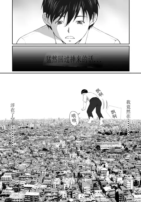 Houkago Nikutai Change! ~Mezametara Onna ni Natteita Ore wa Sassoku Osowarete!?~