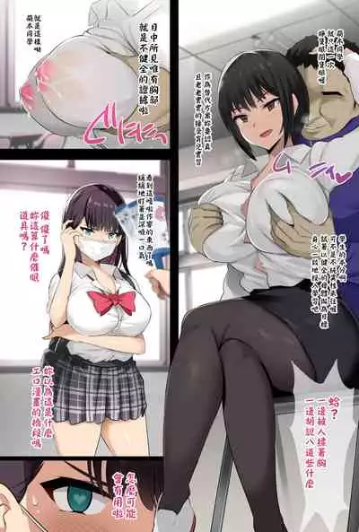 JK Sakunyuu Saimin-bu.