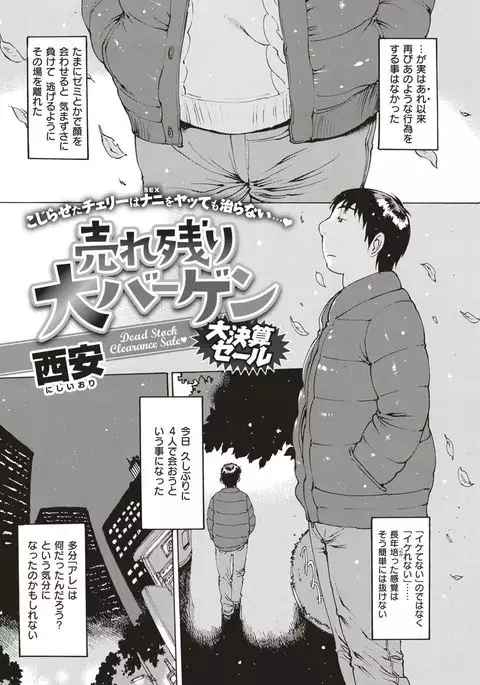 COMIC Kairakuten 2017-04