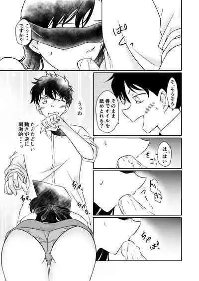 Itazura wa Mekakushi o Shitei