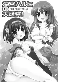 (C73) [Nagisawaya (Nagisawa You)] Megamori (The Melancholy of Haruhi Suzumiya)